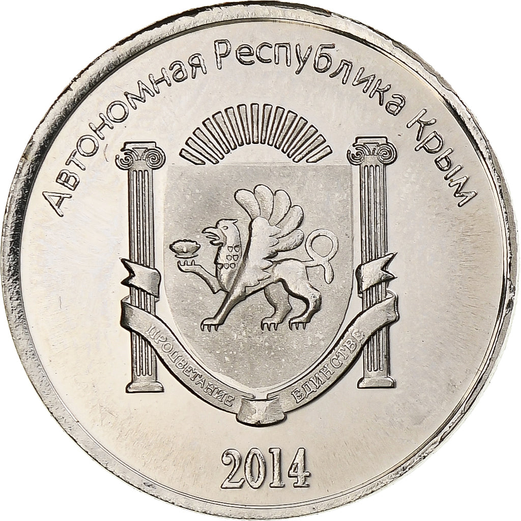 Ukraine, Rouble, 2014, Russian Crimea, Copper-Nickel Clad Steel, MS(63)
