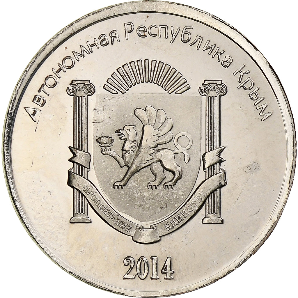 Ukraine, Rouble, 2014, Russian Crimea, Copper-Nickel Clad Steel, MS(63)
