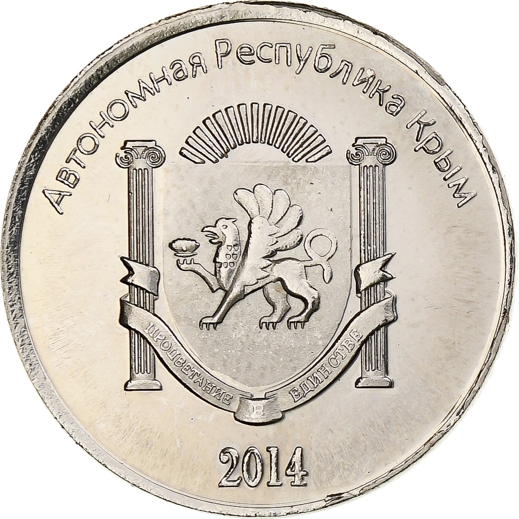 Ukraine, Rouble, 2014, Russian Crimea, Copper-Nickel Clad Steel, UNZ