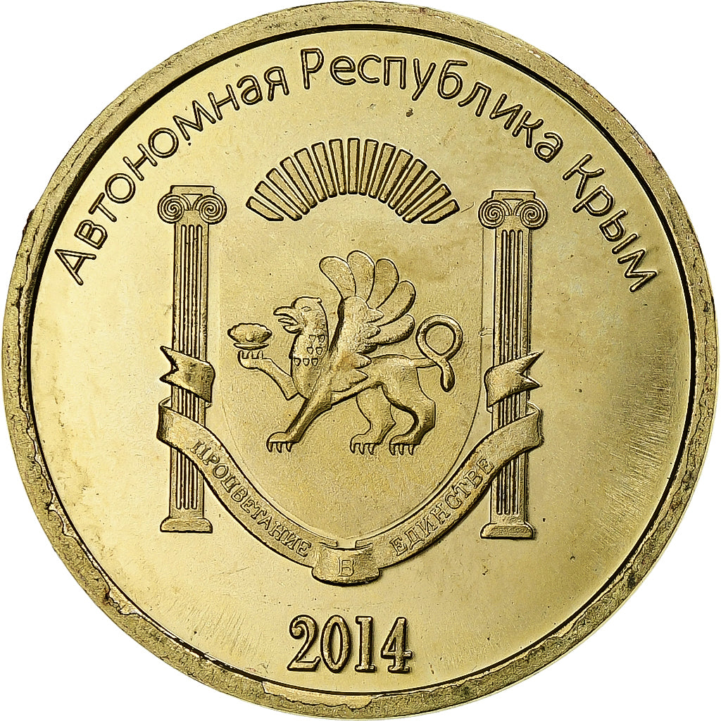 Ukraine, 50 Kopeks, 2014, Russian Crimea, Brass Clad Steel, MS(63)