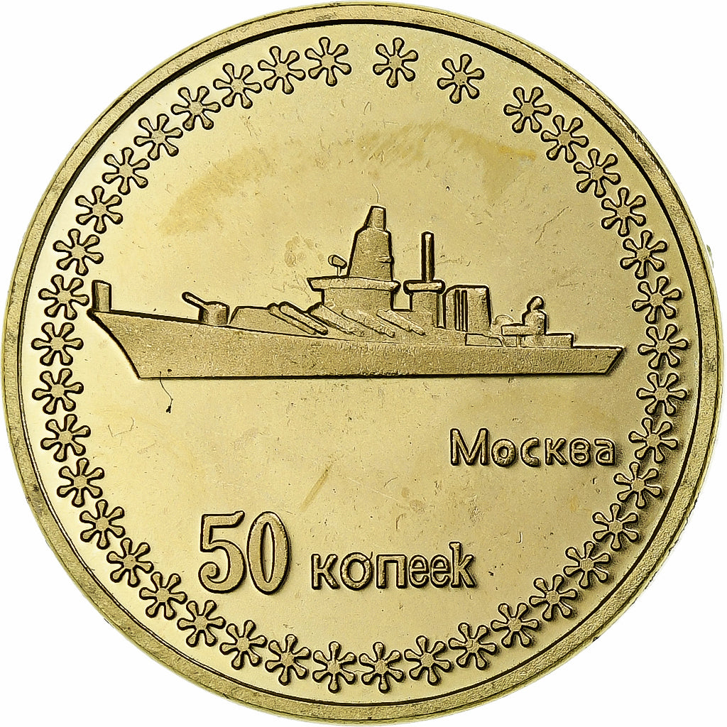 Ukraine, 50 Kopeks, 2014, Russian Crimea, Brass Clad Steel, MS(63)