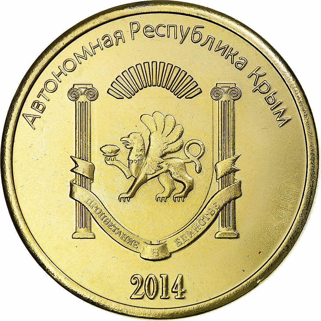 Ukraine, 50 Kopeks, 2014, Russian Crimea, Brass Clad Steel, MS(63)