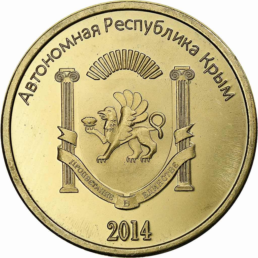 Ucraina, 50 Kopeks, 2014, Russian Crimea, Acciaio ricoperto in ottone, SPL