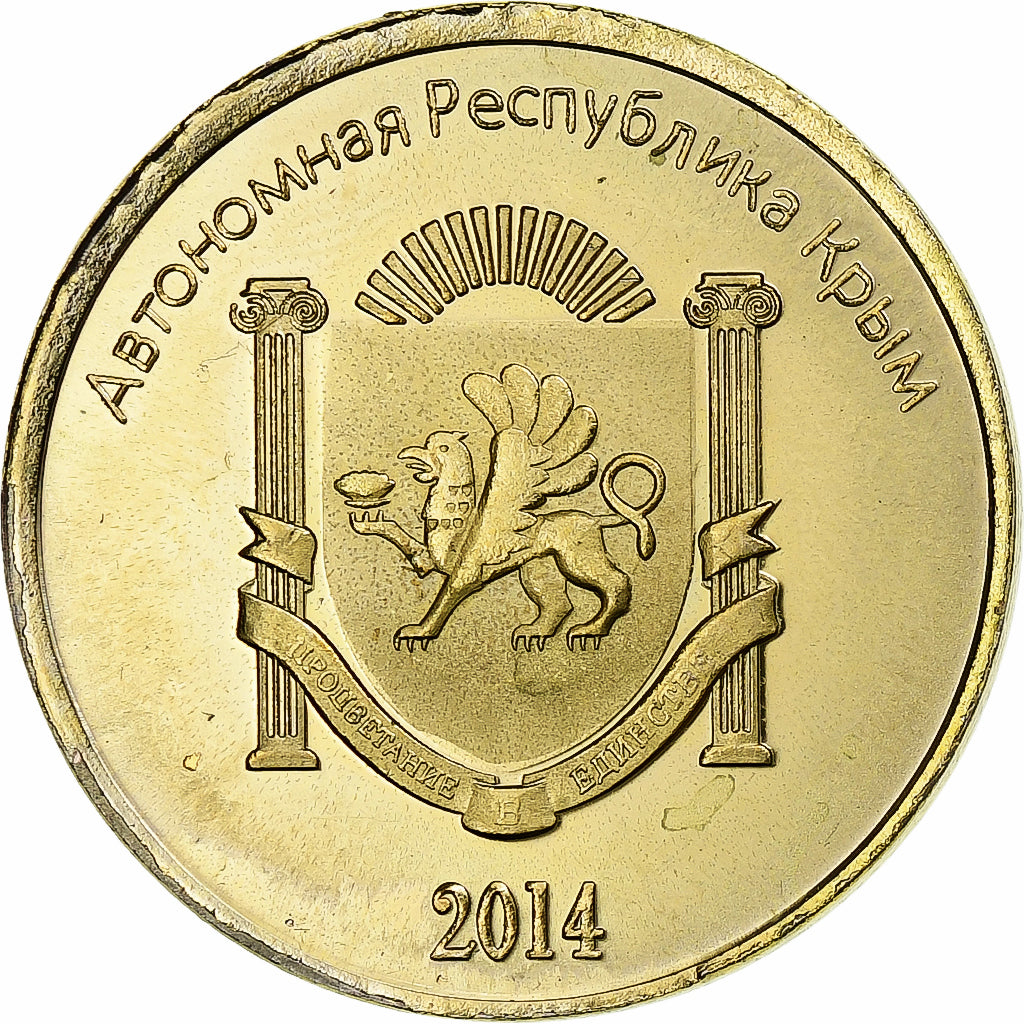 Ukraine, 20 Kopeks, 2014, Russian Crimea, Brass Clad Steel, MS(63)