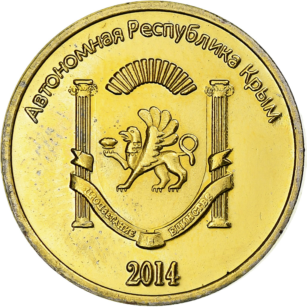 Ukraine, 10 Kopeks, 2014, Russian Crimea, Brass Clad Steel, MS(63)