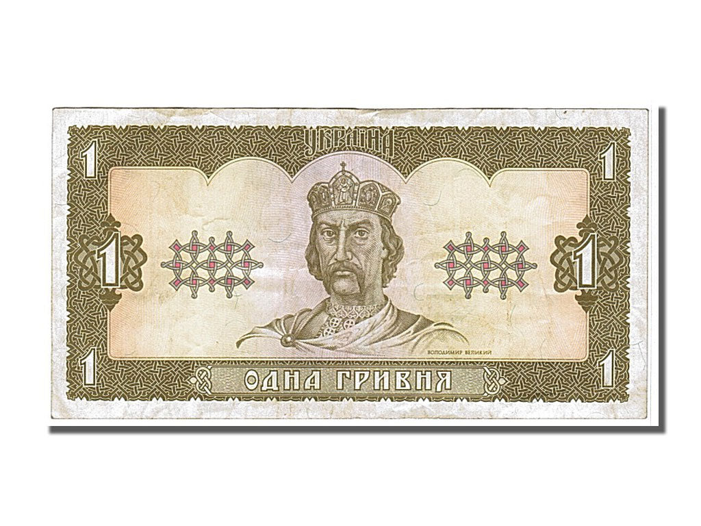 Banknote, Ukraine, 1 Hryvnia, 1992, AU(55-58)