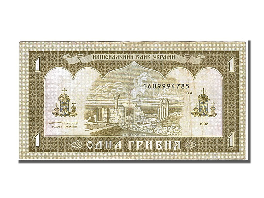 Banknote, Ukraine, 1 Hryvnia, 1992, AU(55-58)