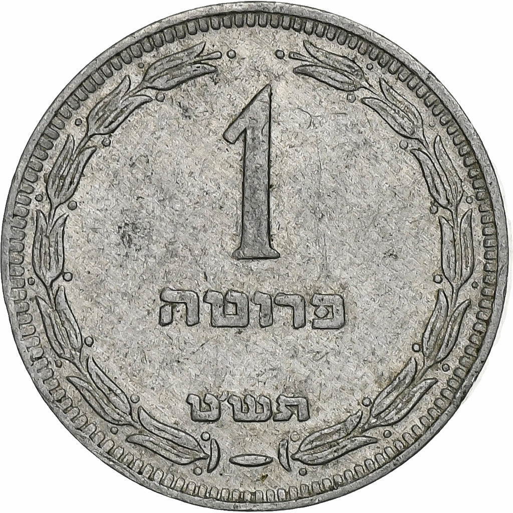 Israel, Pruta, 1949, Aluminium, SS