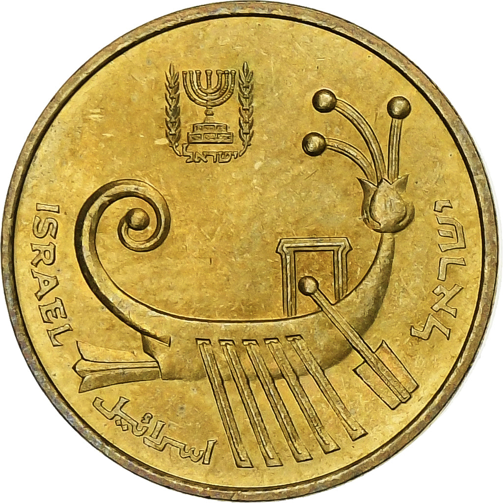 Israel, Agora, 1985, Copper-nickel Aluminium, AU(50-53)