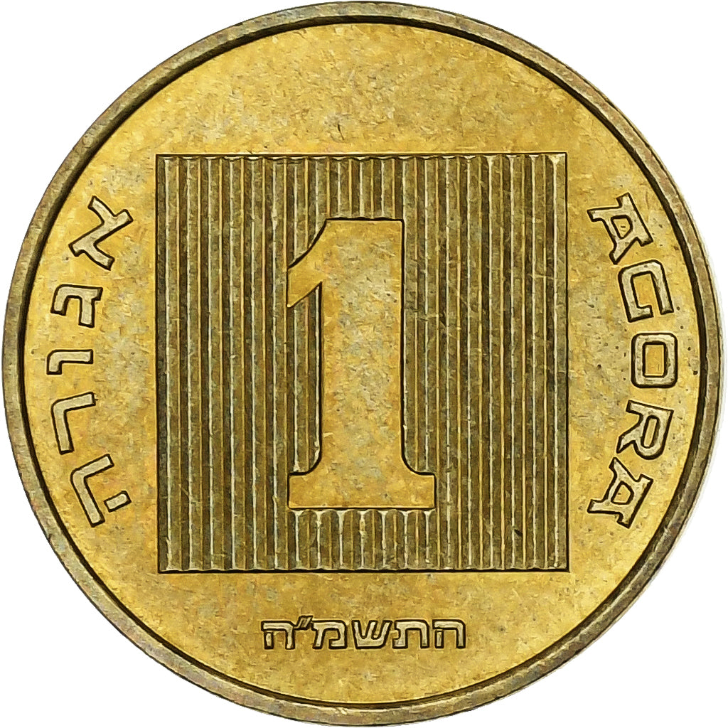 Israel, Agora, 1985, Copper-nickel Aluminium, AU(50-53)