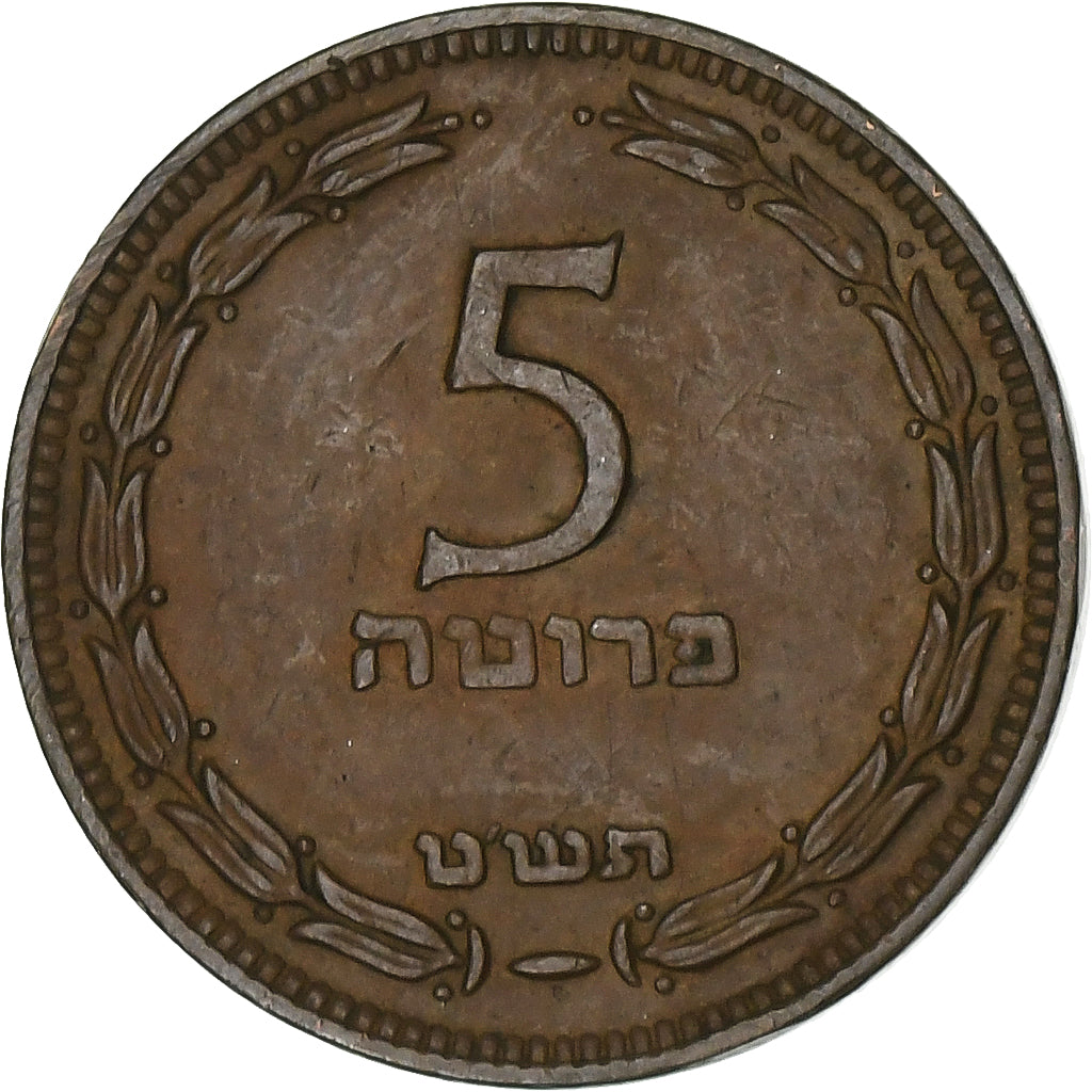 Israël, 5 Pruta, 1949, Bronzen, ZF+