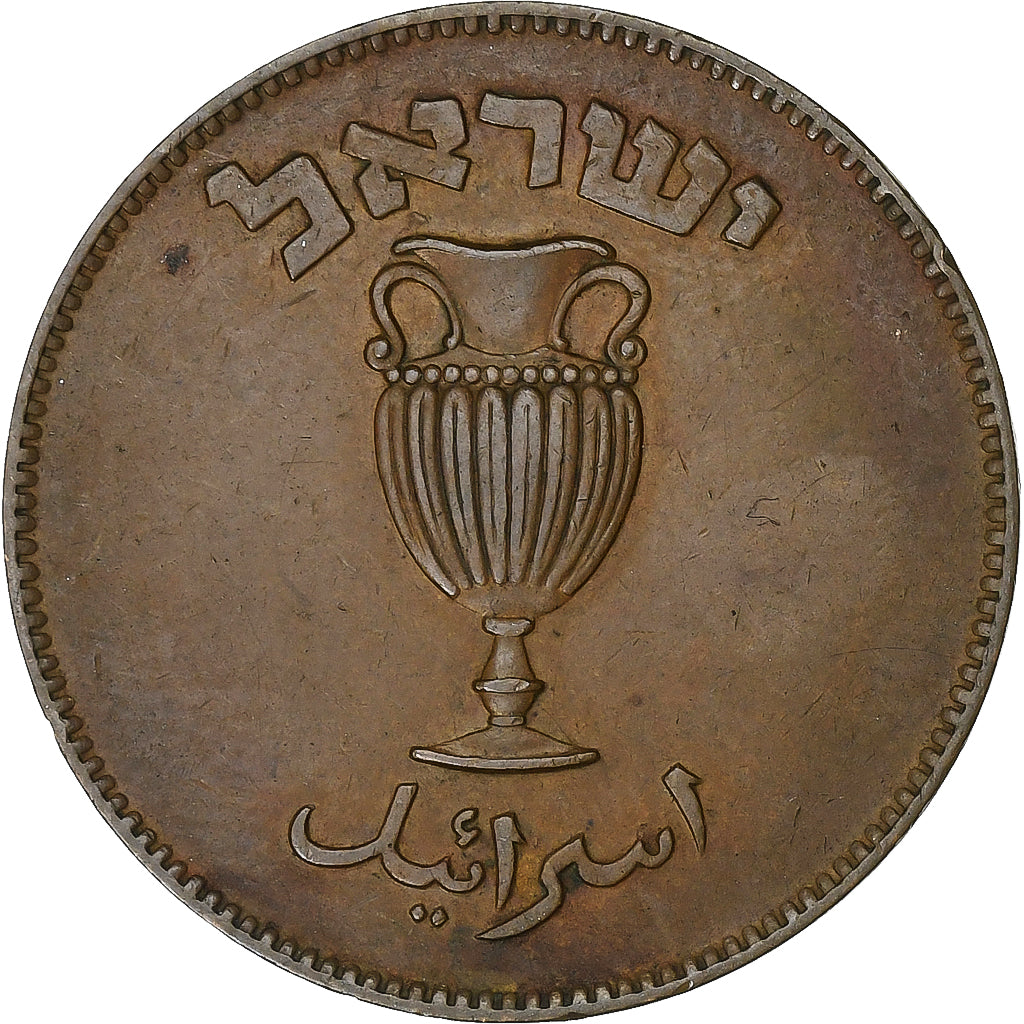 Israël, 10 Pruta, Bronze, TTB+