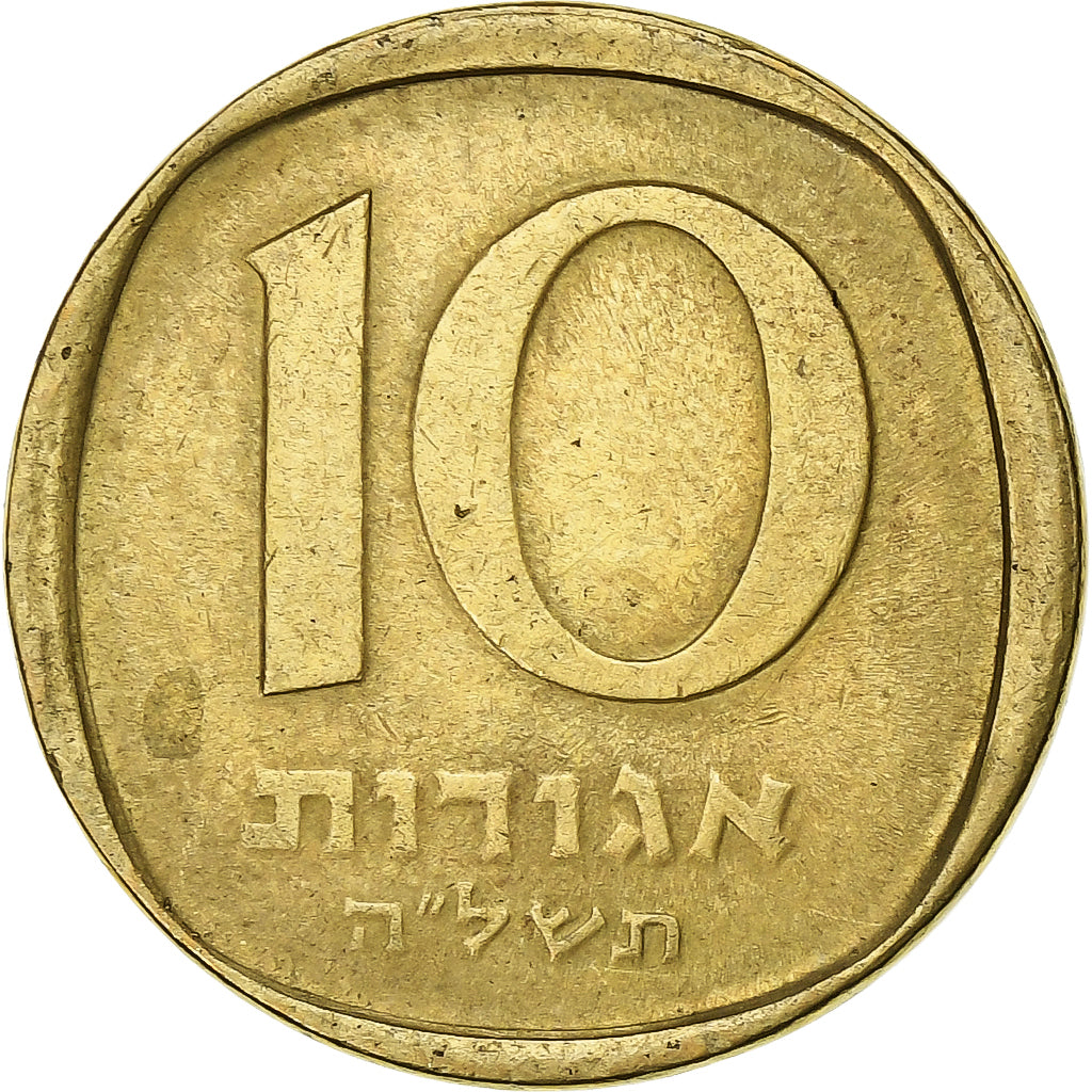 Israël, 10 Agorot, Aluminum-Bronze, ZF