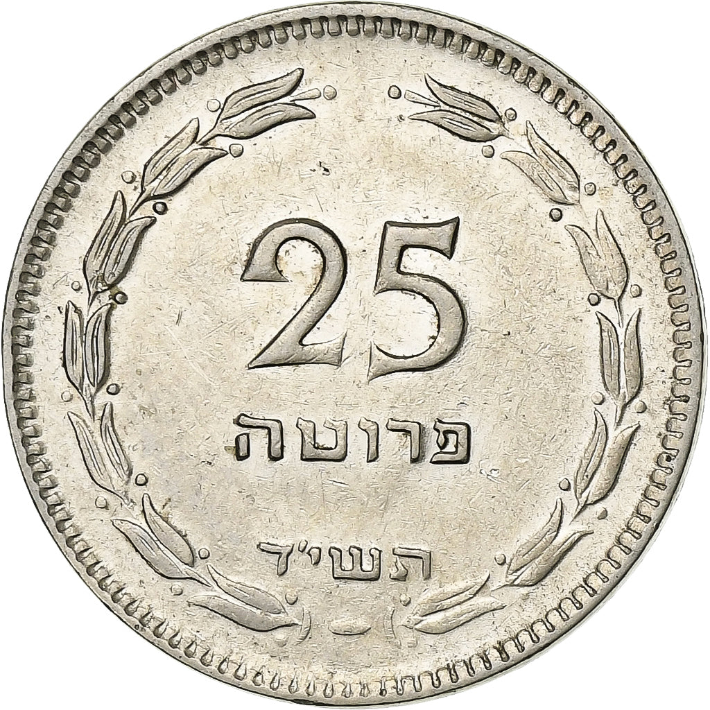 Israel, 25 Pruta, Kupfer-Nickel, SS+
