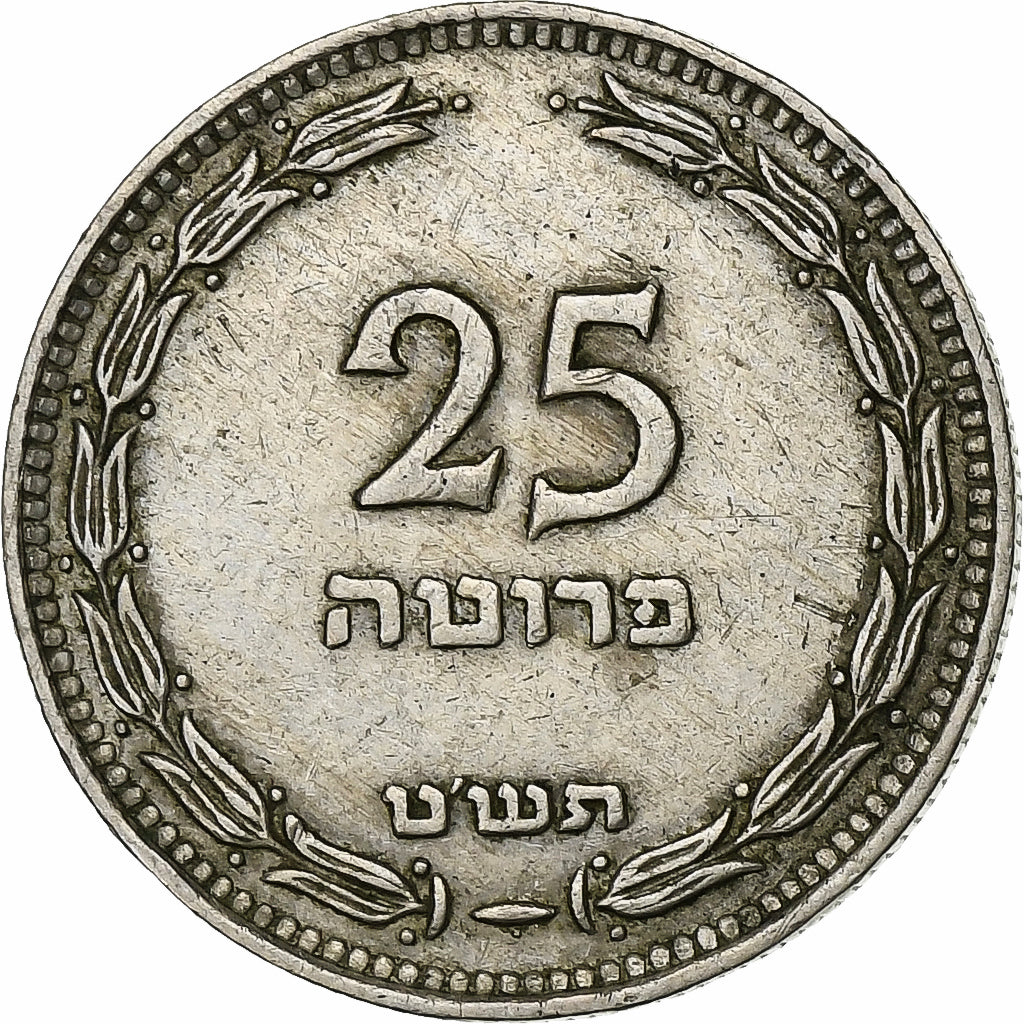 Israel, 25 Pruta, Cobre-níquel, AU(50-53)