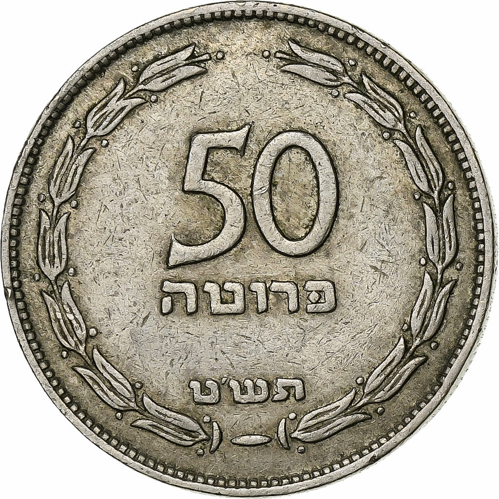 Israel, 50 Pruta, Kupfer-Nickel, SS