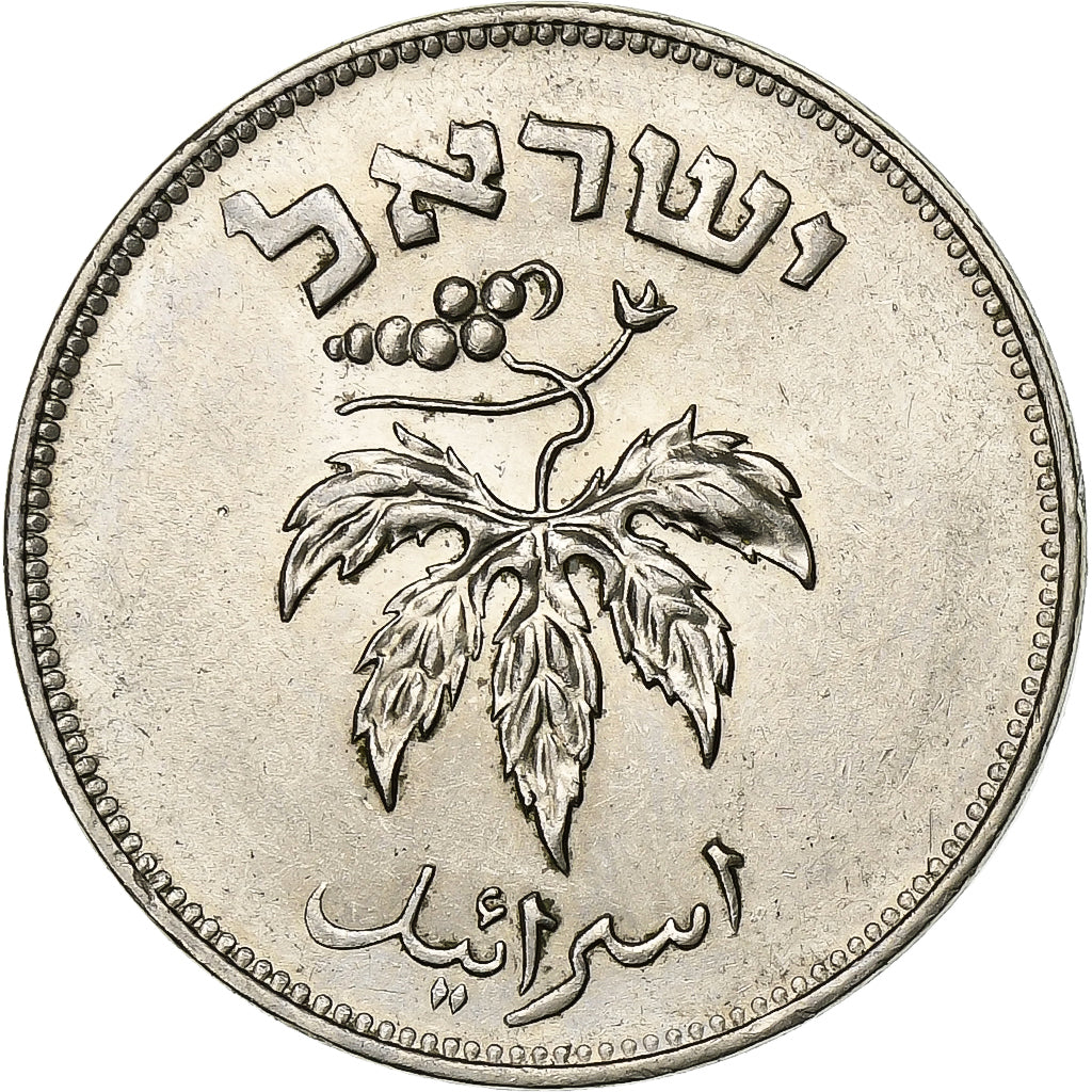 Israel, 50 Pruta, Copper-nickel, EF(40-45)