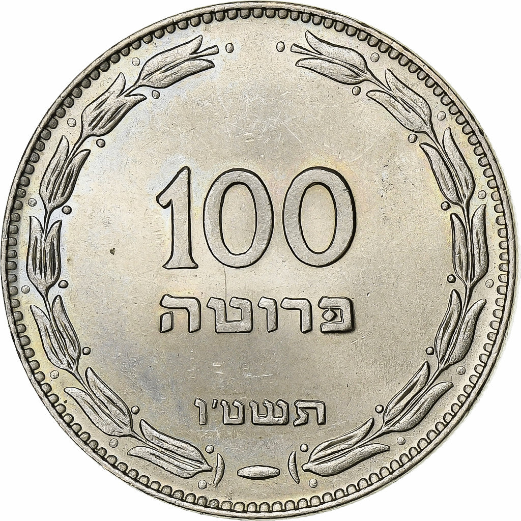 Israele, 100 Pruta, Rame-nichel, BB+