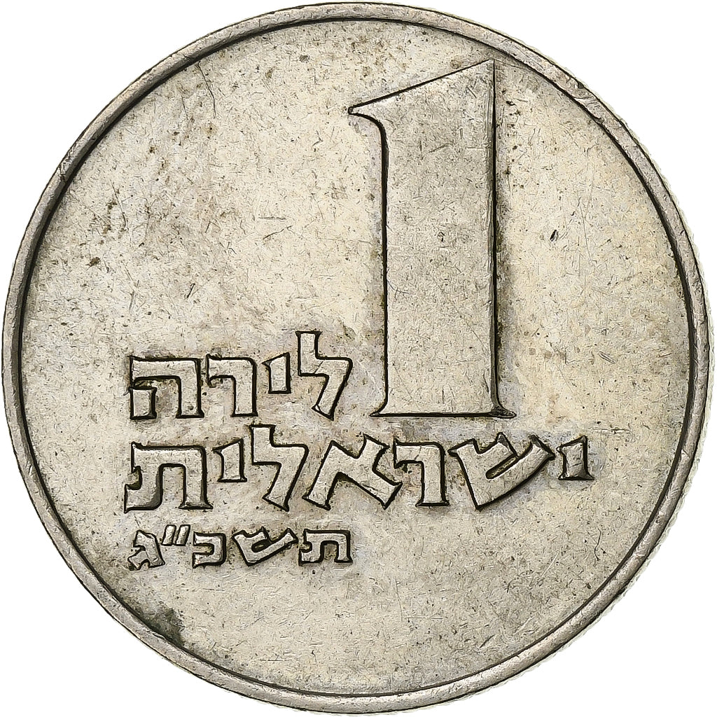 Israël, Lira, 5725 (1965), Cupro-nikkel, ZF
