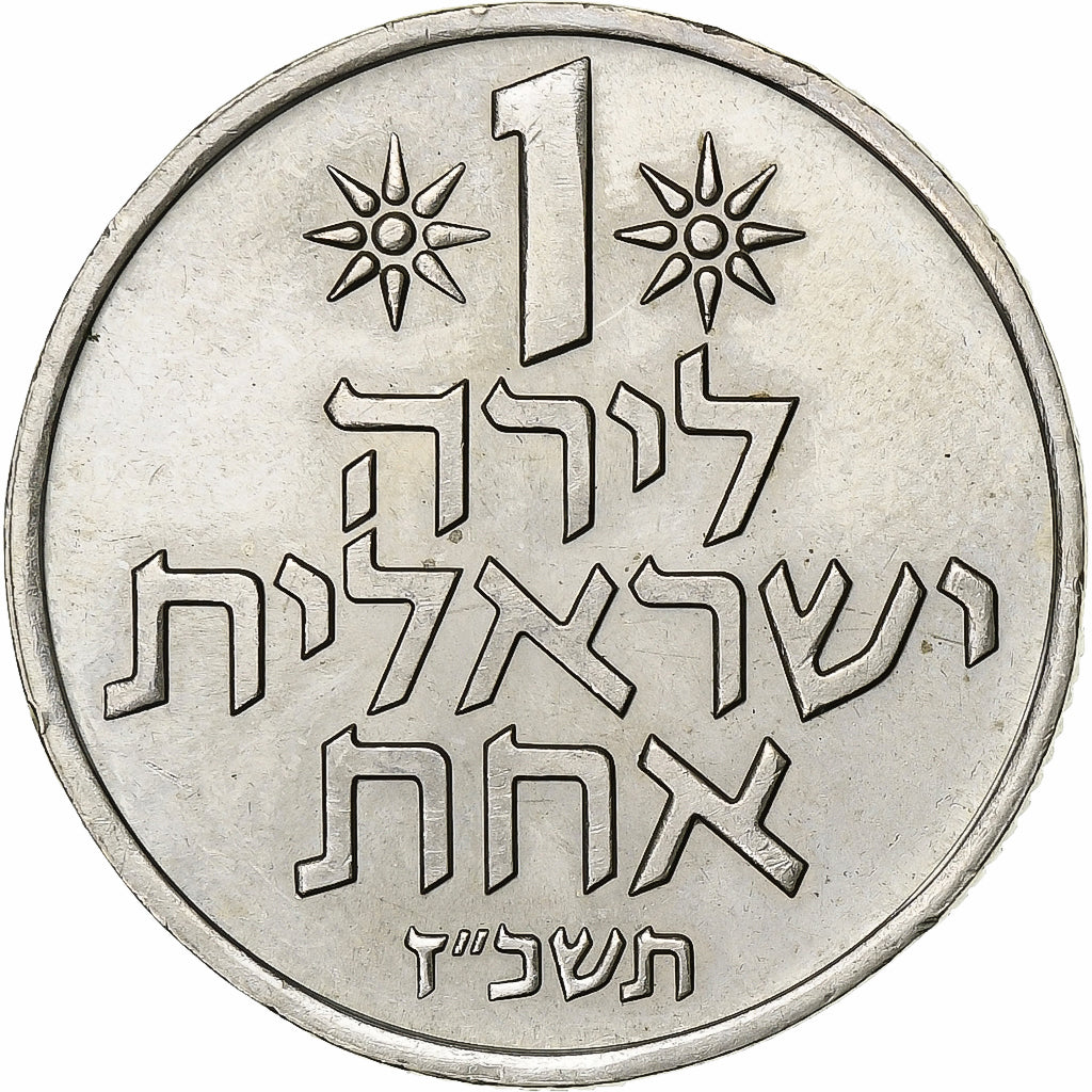 Israel, Lira, Miedź-Nikiel, AU(50-53)