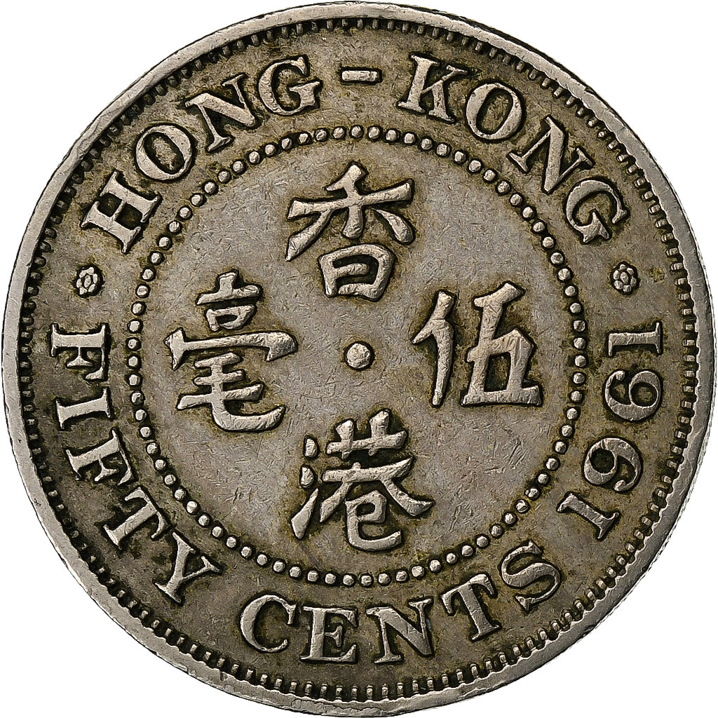 Hong Kong, Elizabeth II, 50 Cents, 1961, Copper-nickel, EF(40-45), KM:30.1