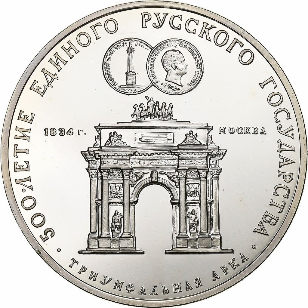 Russland, 3 Roubles, 1991, PP, Silber, STGL, KM:275