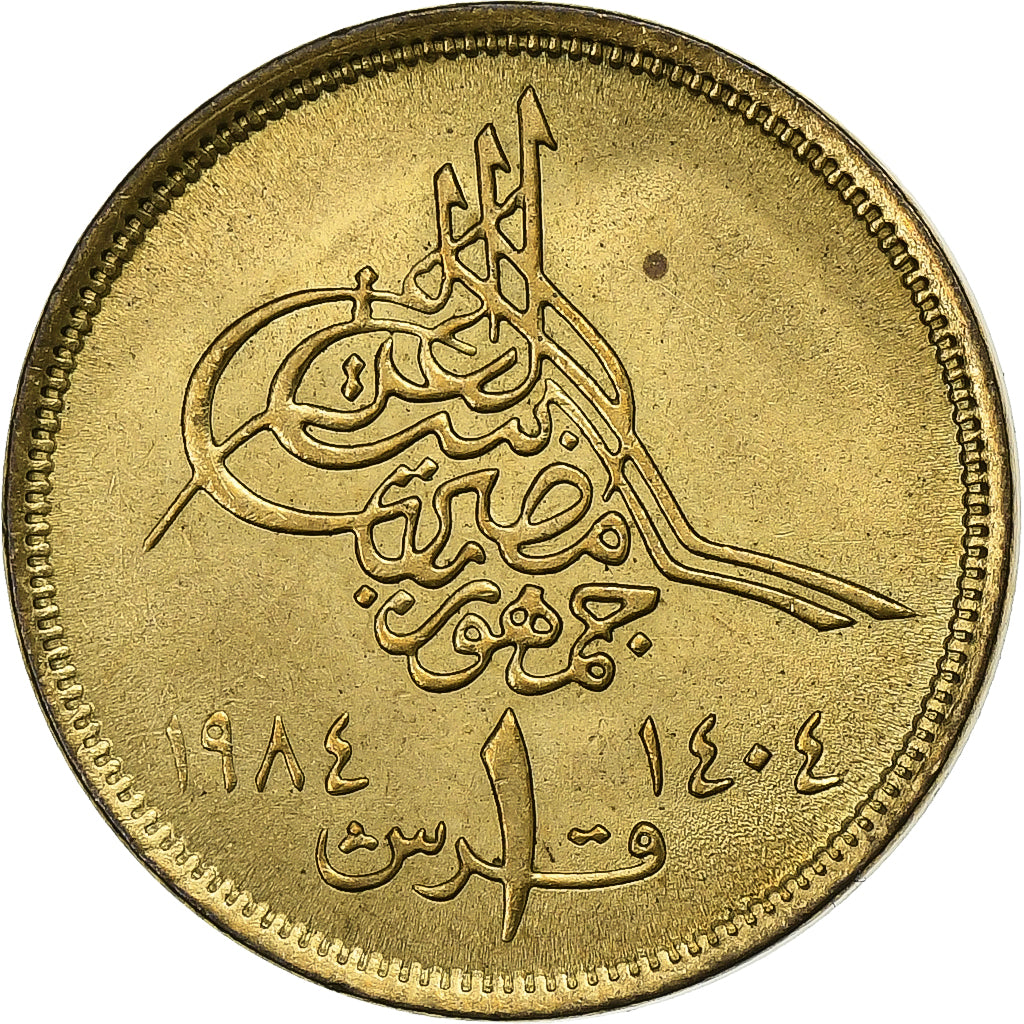 Egitto, Piastre, 1984/AH1404, Ottone, BB, KM:553.2