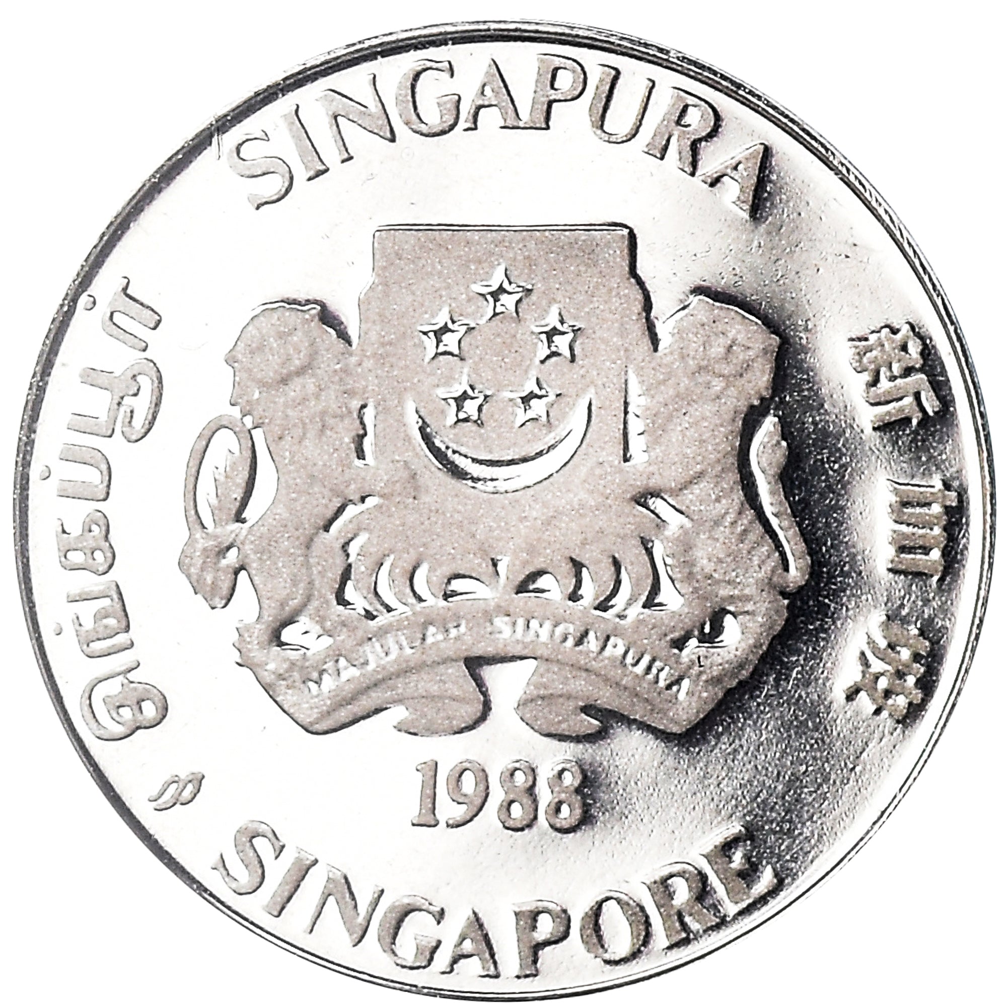 Coin, Singapore, Cent, 1988, Singapore Mint, BE, MS(65-70), Silver, KM:49a