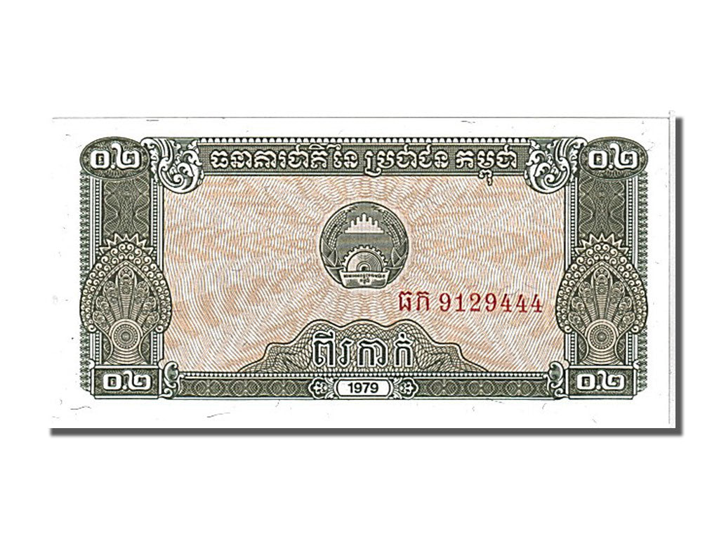 Banknote, Cambodia, 0.2 Riel (2 Kak), 1979, UNC(65-70)