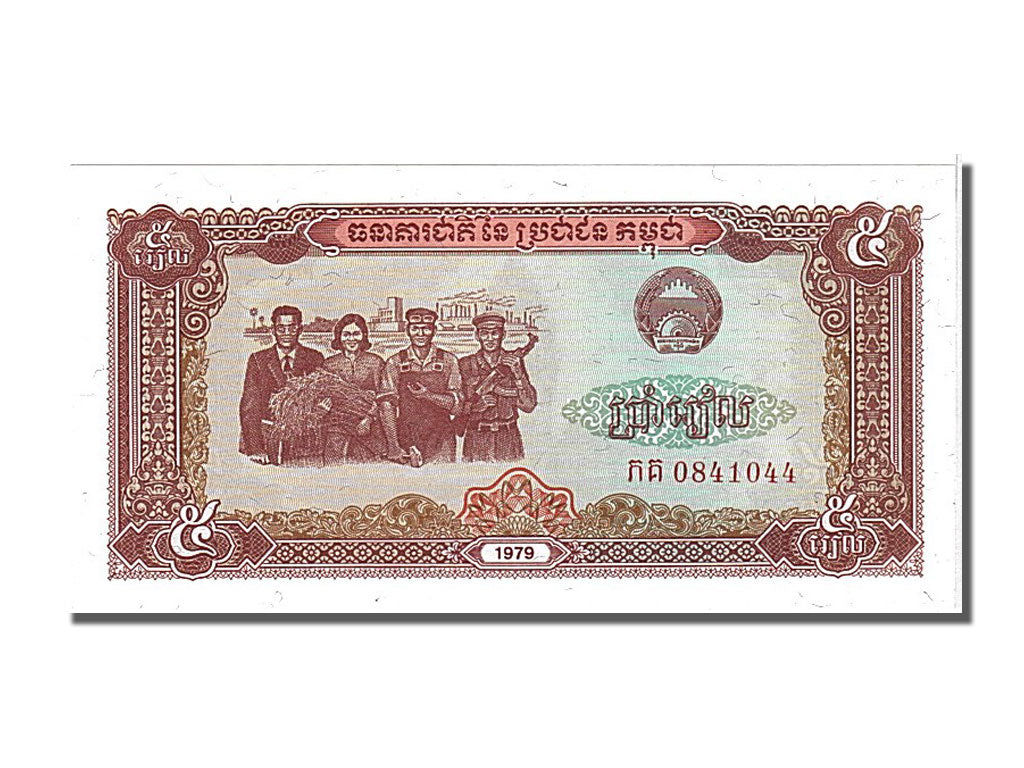 Banknote, Cambodia, 5 Riels, 1979, UNC(65-70)