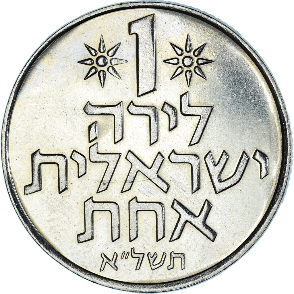 Coin, Israel, Lira, 1978, AU(55-58), Copper-nickel, KM:47.1
