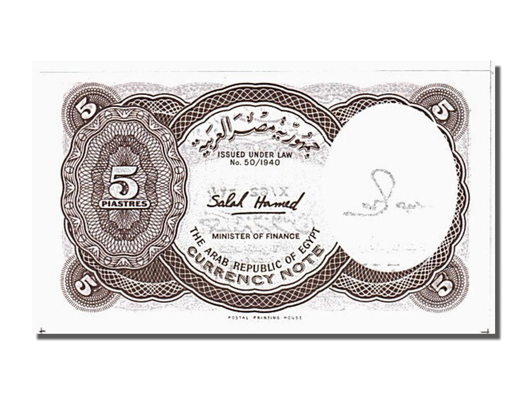 Banknote, Egypt, 5 Piastres, 1971, UNC(65-70)