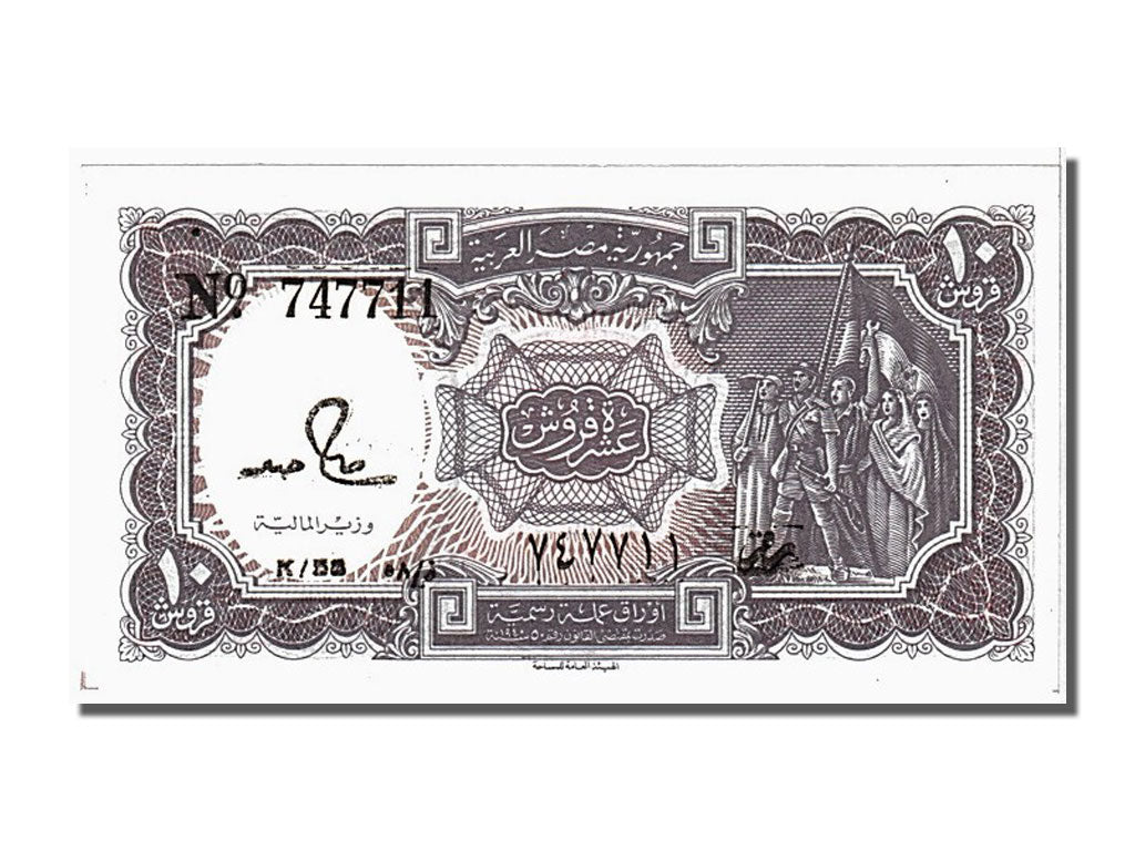 Banknote, Egypt, 10 Piastres, 1971, UNC(65-70)