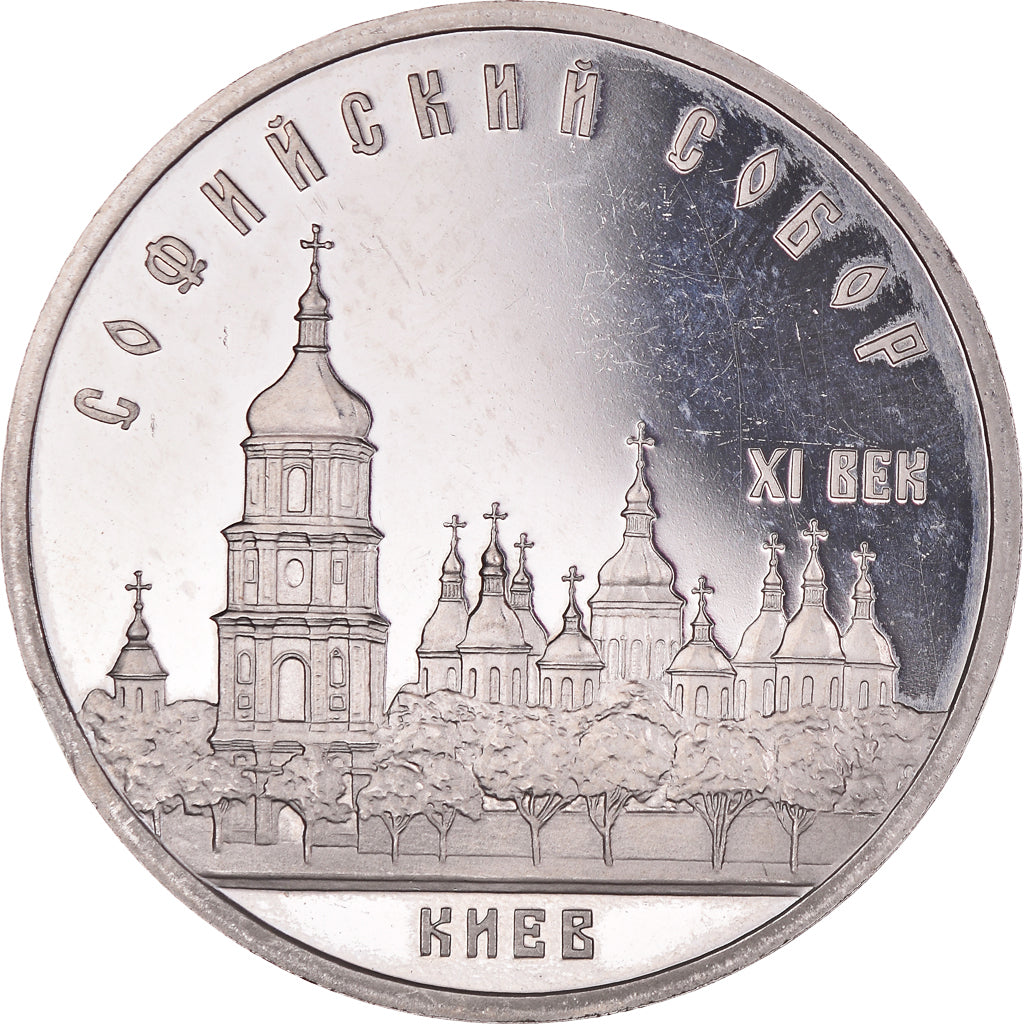 Coin, Russia, 5 Roubles, 1988, Proof, AU(55-58), Copper-nickel, KM:219