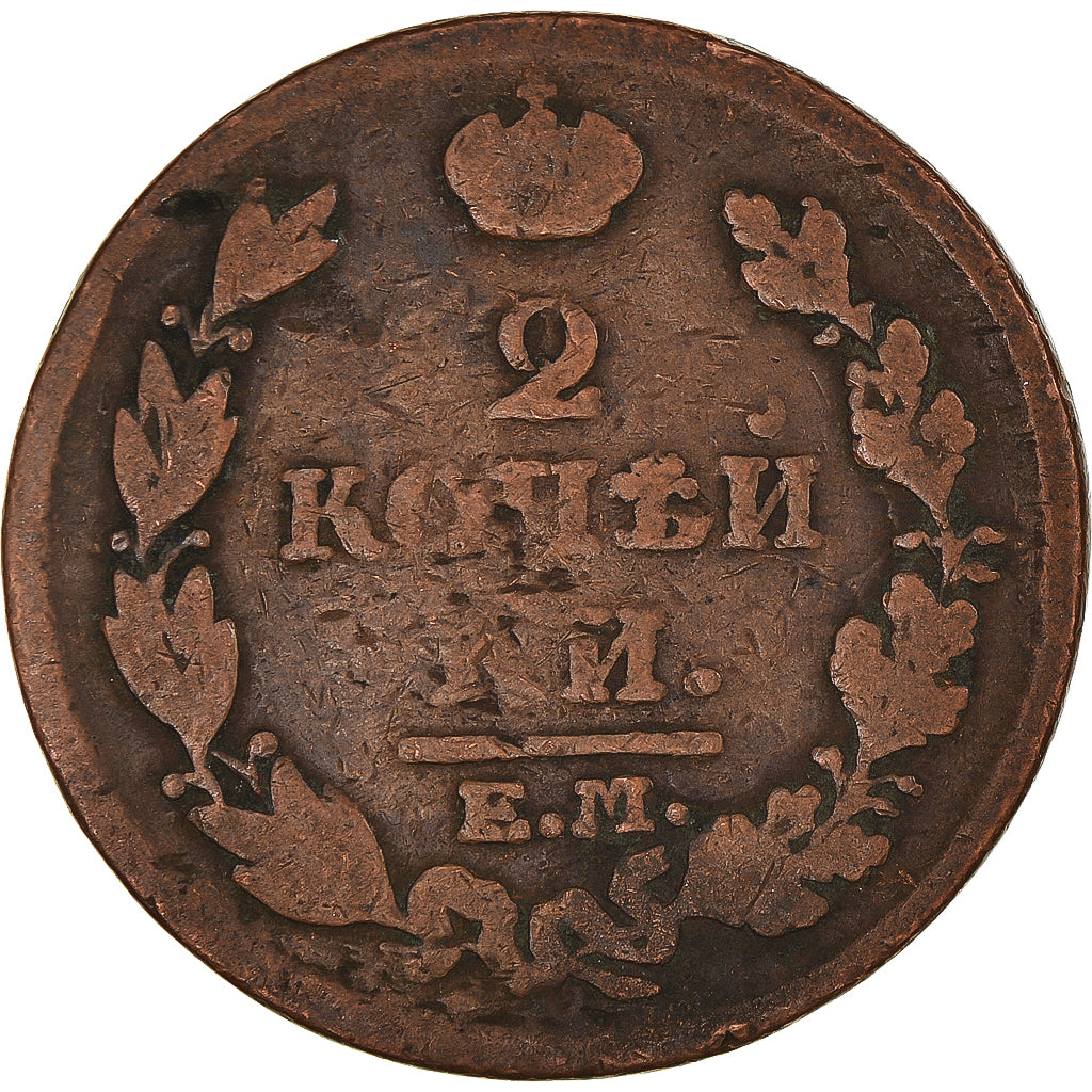 Munten, Rusland, Alexander I, 2 Kopeks, Ekaterinbourg, ZG+, Koper, KM:118.1
