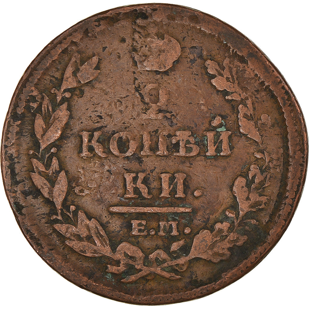 Munten, Rusland, Alexander I, 2 Kopeks, 1812, Ekaterinbourg, FR+, Koper