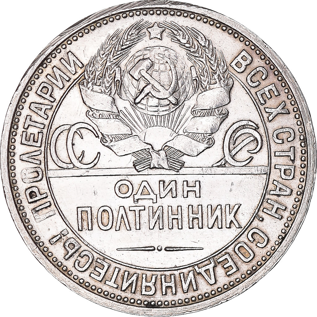 Coin, Russia, 50 Kopeks, 1927, AU(55-58), Silver, KM:89.2