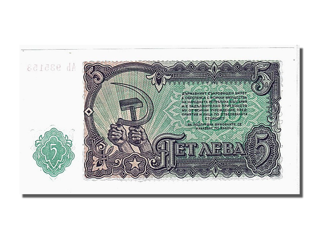Banknot, Bulgaria, 5 Leva, 1951, UNC(65-70)