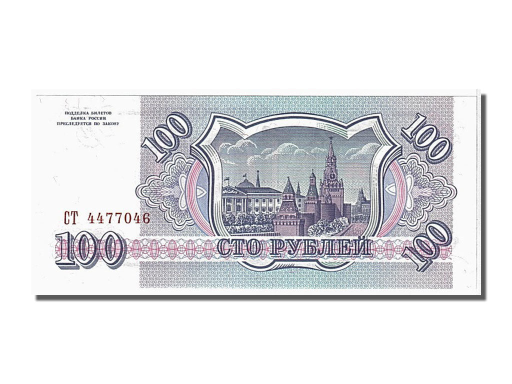Geldschein, Russland, 100 Rubles, 1993, UNZ