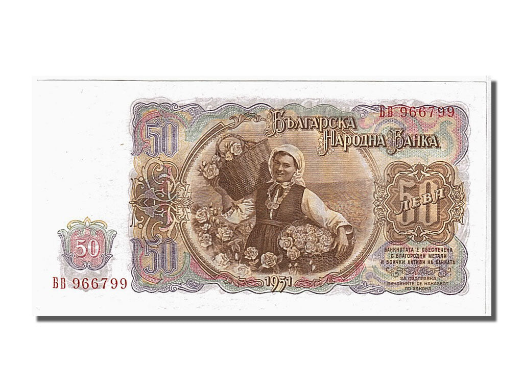 Banknote, Bulgaria, 50 Leva, 1951, UNC(65-70)