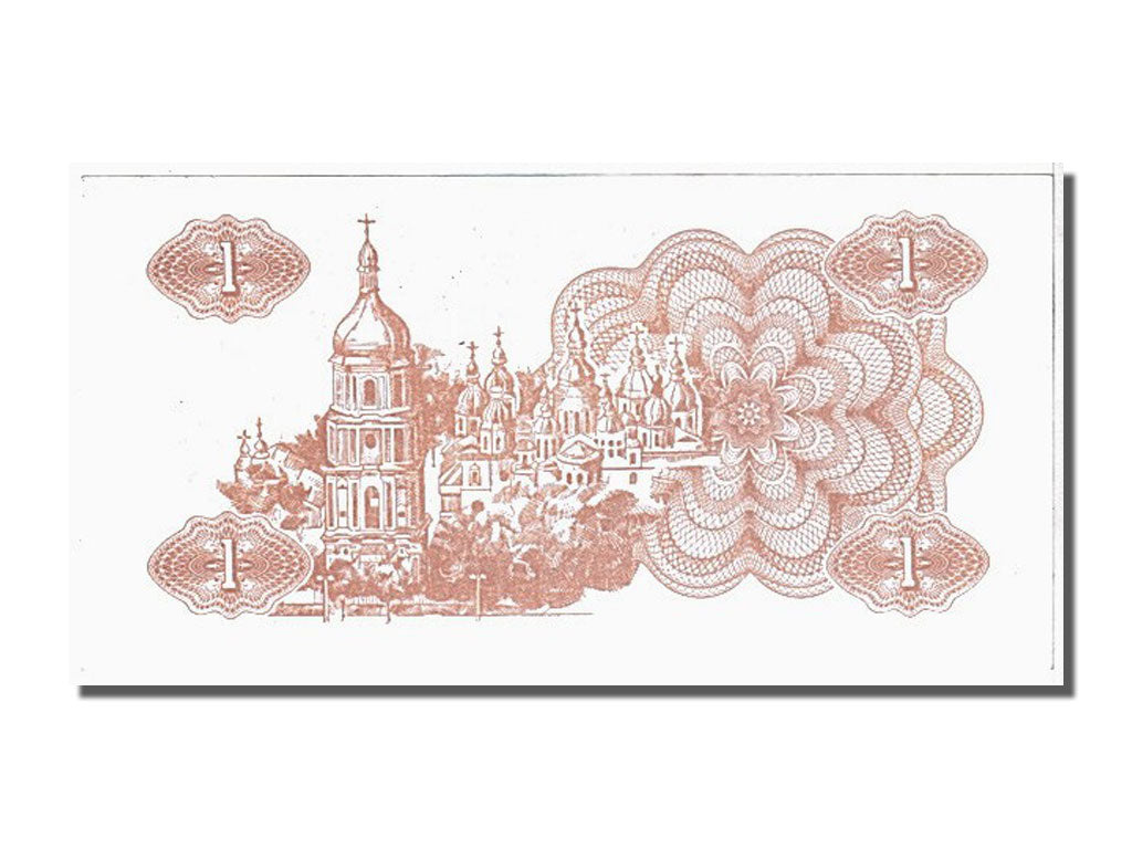 Banconote, Ucraina, 1 Karbovanets, 1991, FDS