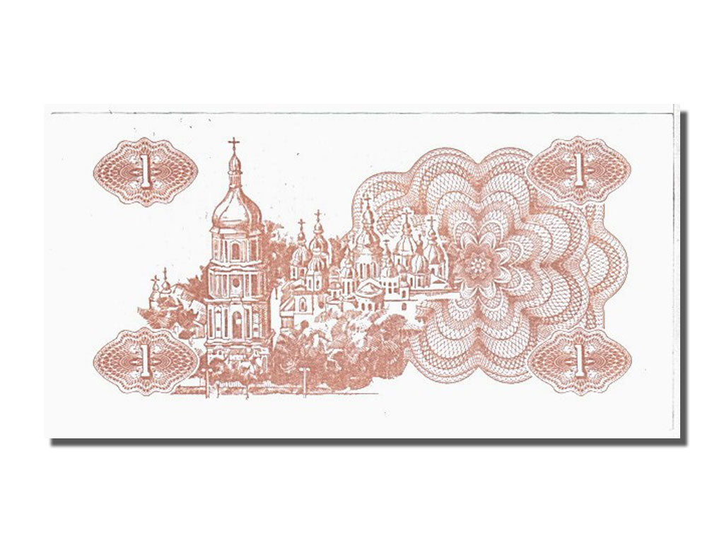 Geldschein, Ukraine, 1 Karbovanets, 1991, UNZ