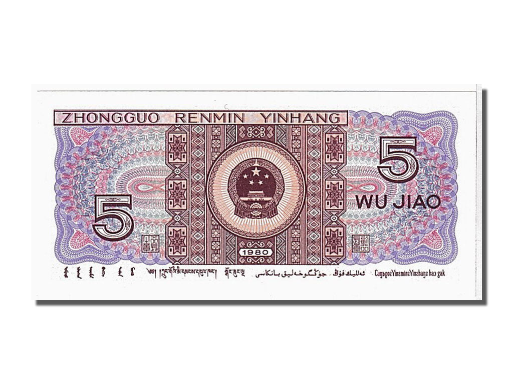 Banconote, Cina, 5 Jiao, 1980, FDS