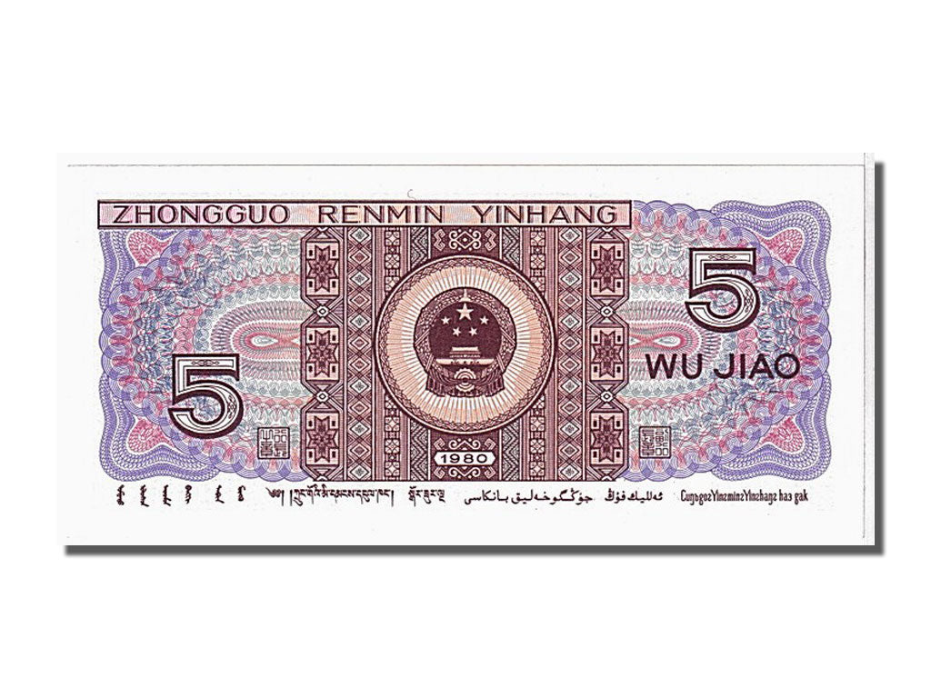 Geldschein, China, 5 Jiao, 1980, UNZ