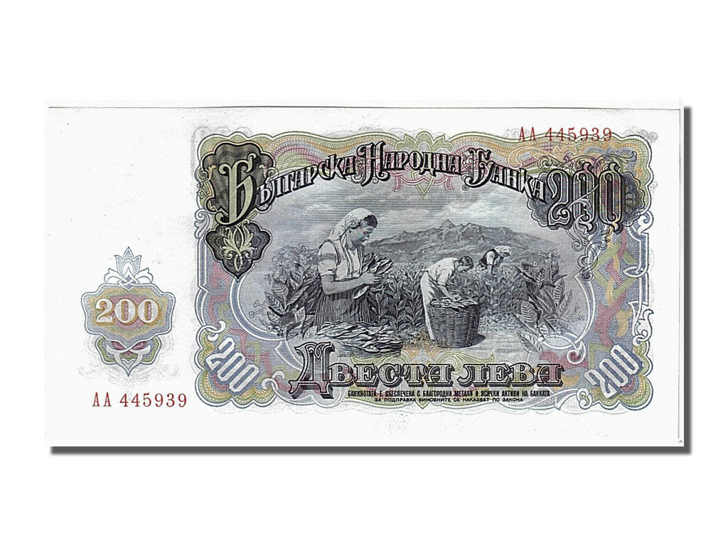 Banknot, Bulgaria, 200 Leva, 1951, UNC(65-70)