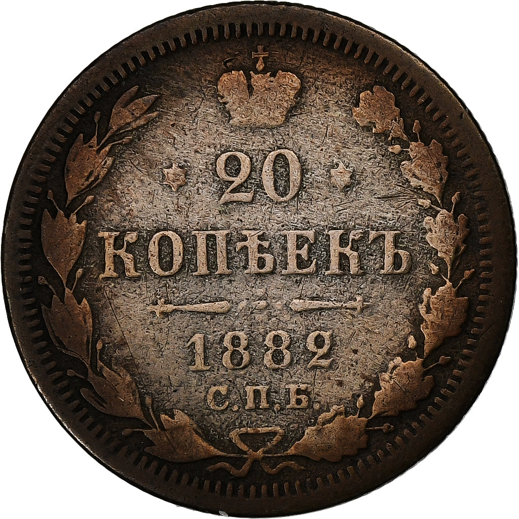 Russia, Nicholas II, 20 Kopeks, 1882, Saint Petersburg, Argento, MB, KM:22a.1