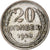 Russia, 20 Kopeks, 1928, Silver, EF(40-45), KM:88