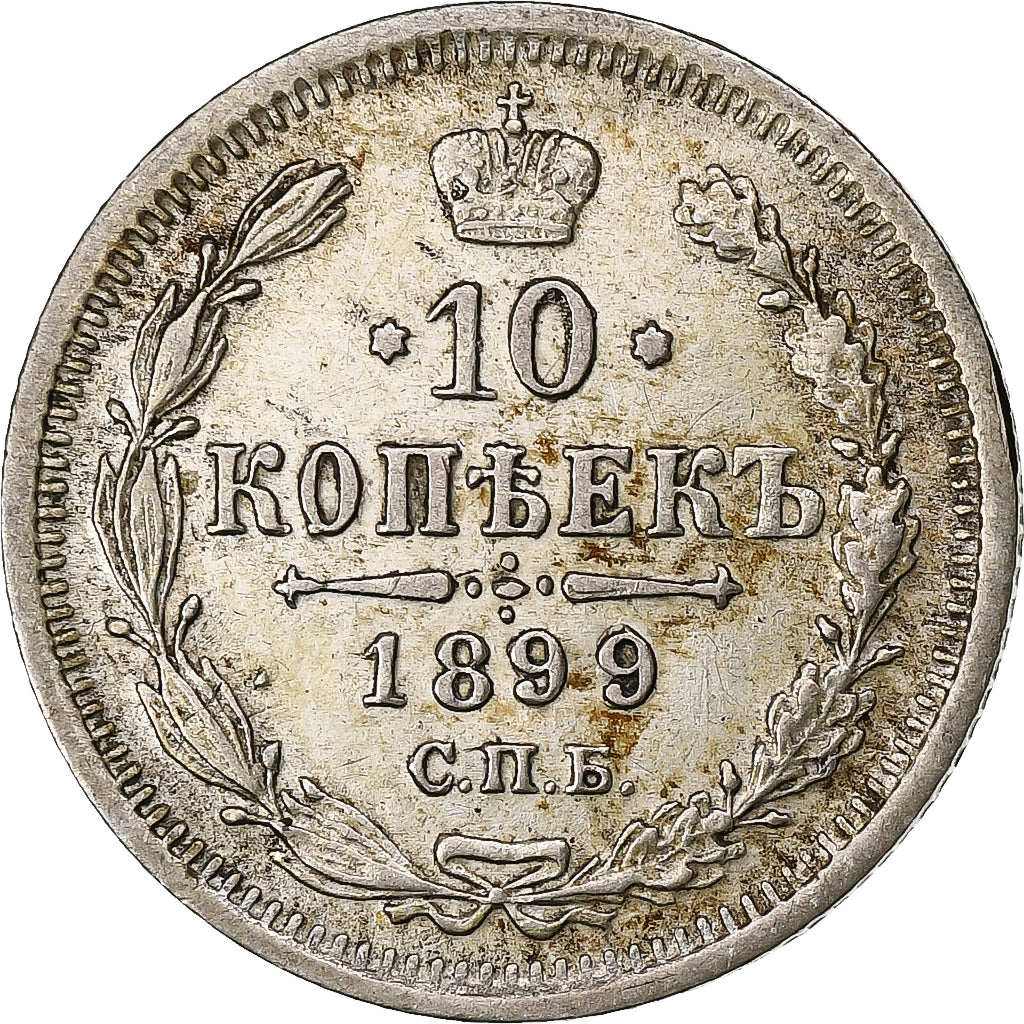 Russie, Nicholas II, 10 Kopeks, 1899, Saint-Pétersbourg, Argent, TTB, KM:20a.2