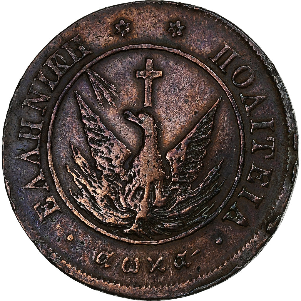 Greece, John Kapodistrias, 10 Lepta, 1828, Athens, Copper, VF(30-35), KM:3