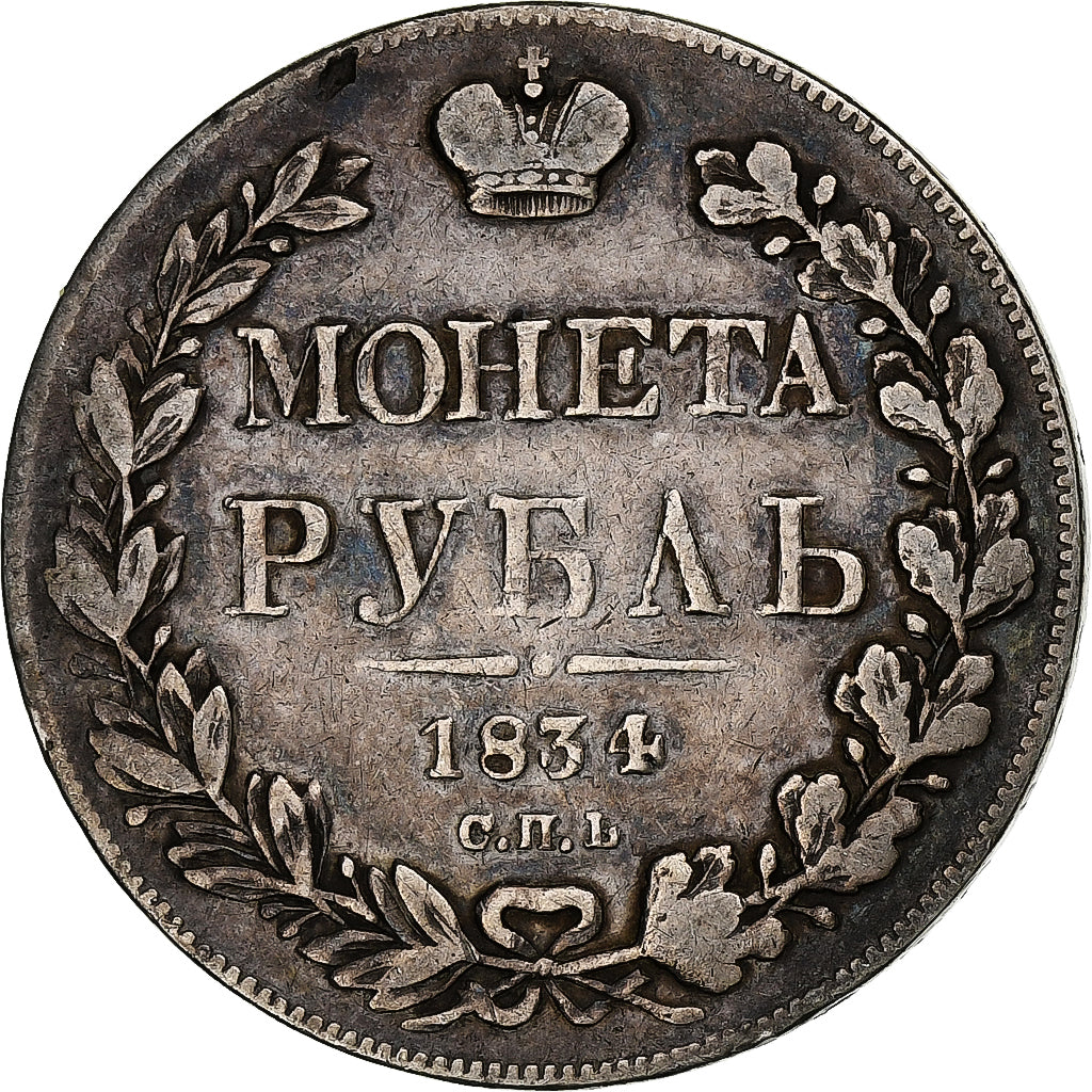 Russia, Nicholas I, Rouble, 1835, Saint Petersburg, Argento, MB+, KM:168.1